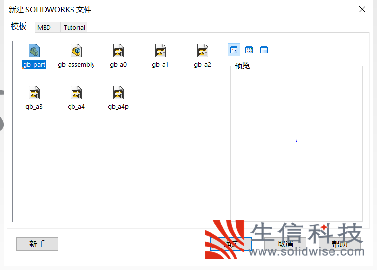 sw破解软件打开闪退
